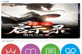 小旋风蜘蛛池小说模板 小说mip移动端模板