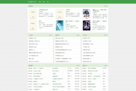小旋风蜘蛛池小说模板 笔下文学网模板 小说站群模板