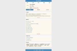 小旋风蜘蛛池小说模板 多页面小说站群移动模板